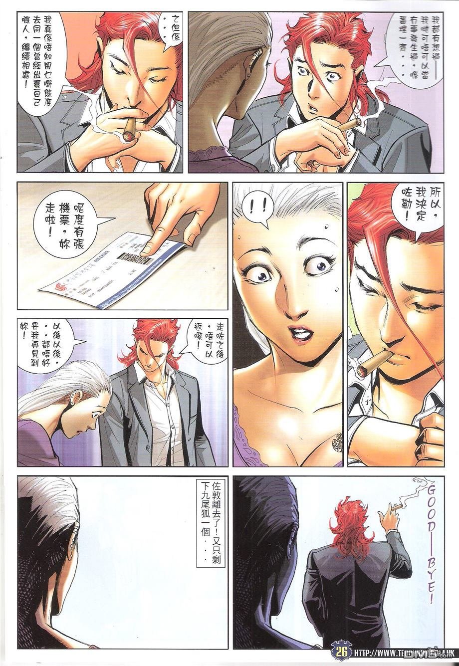 第1675话