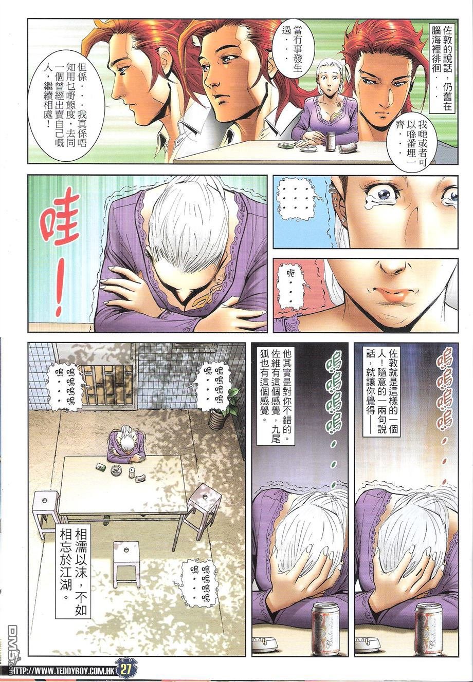 第1675话
