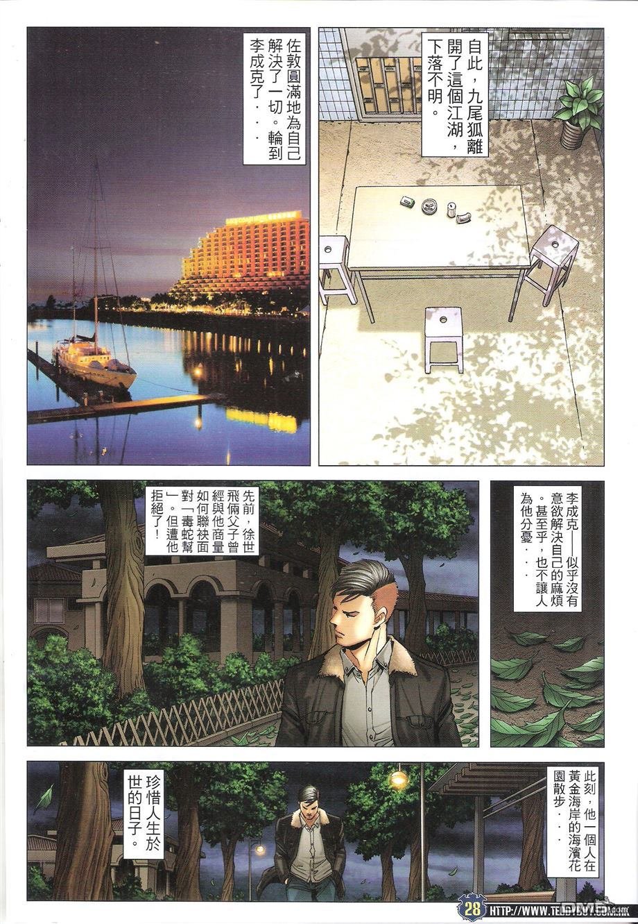 第1675话