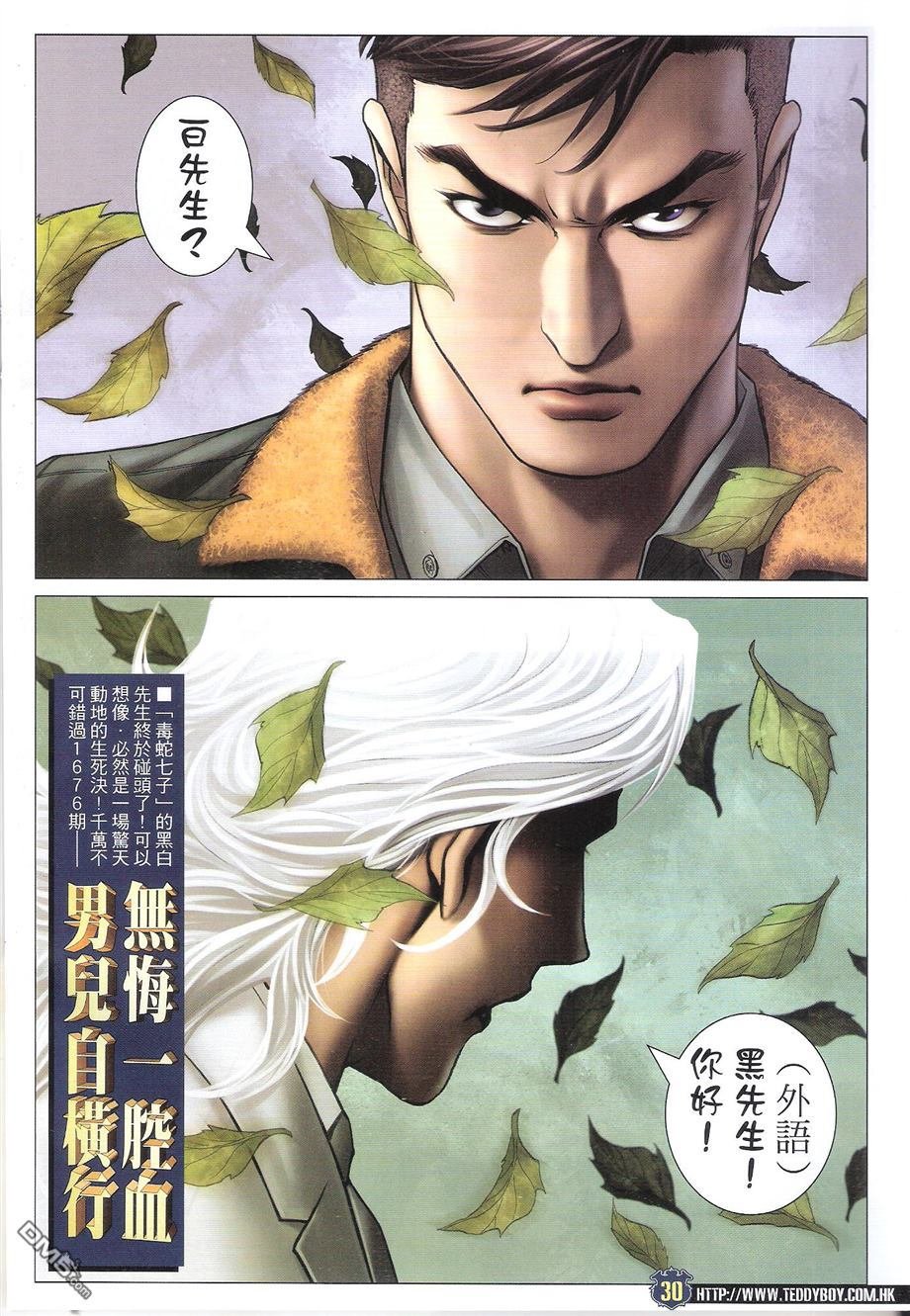 第1675话