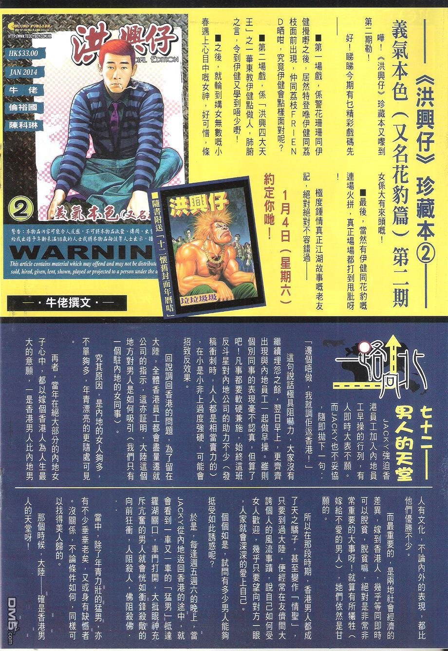 第1675话