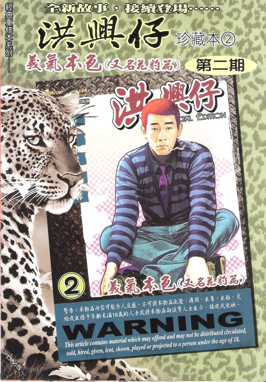 第1675话