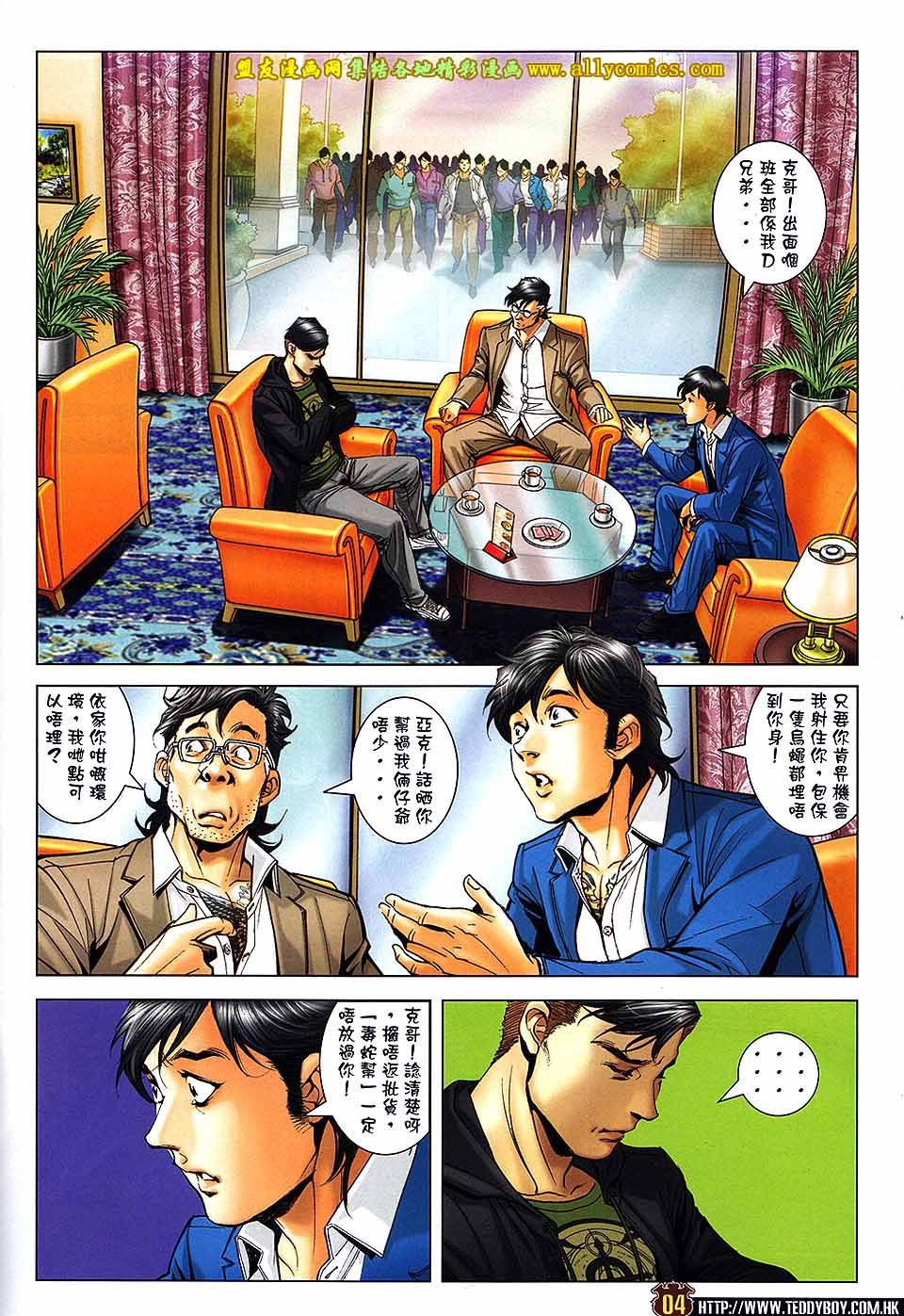 第1676话