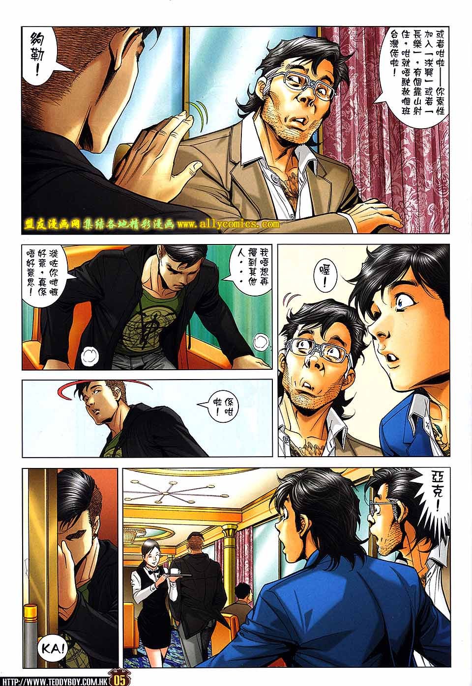 第1676话
