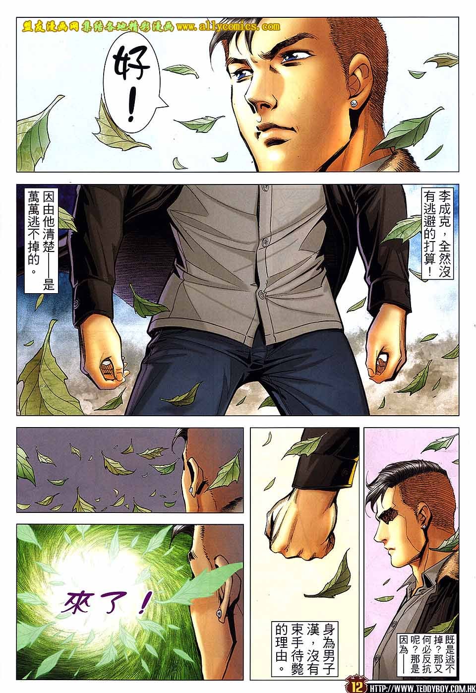 第1676话