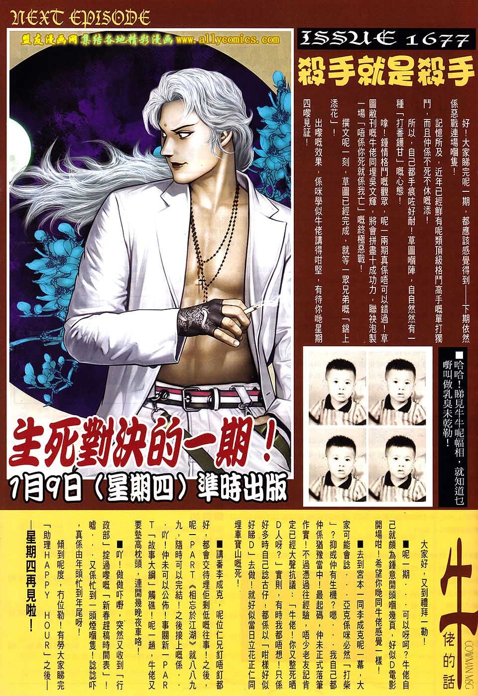 第1676话