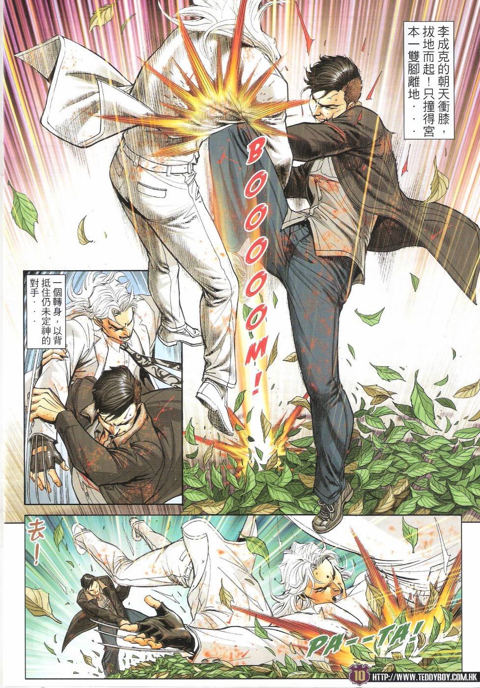 第1677话