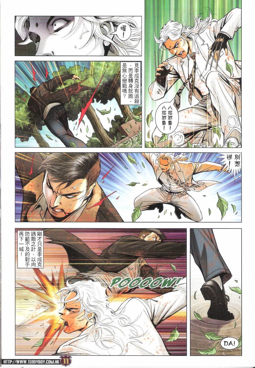 第1677话