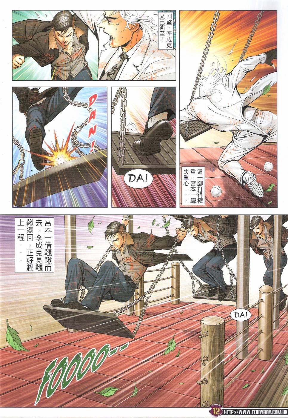 第1677话