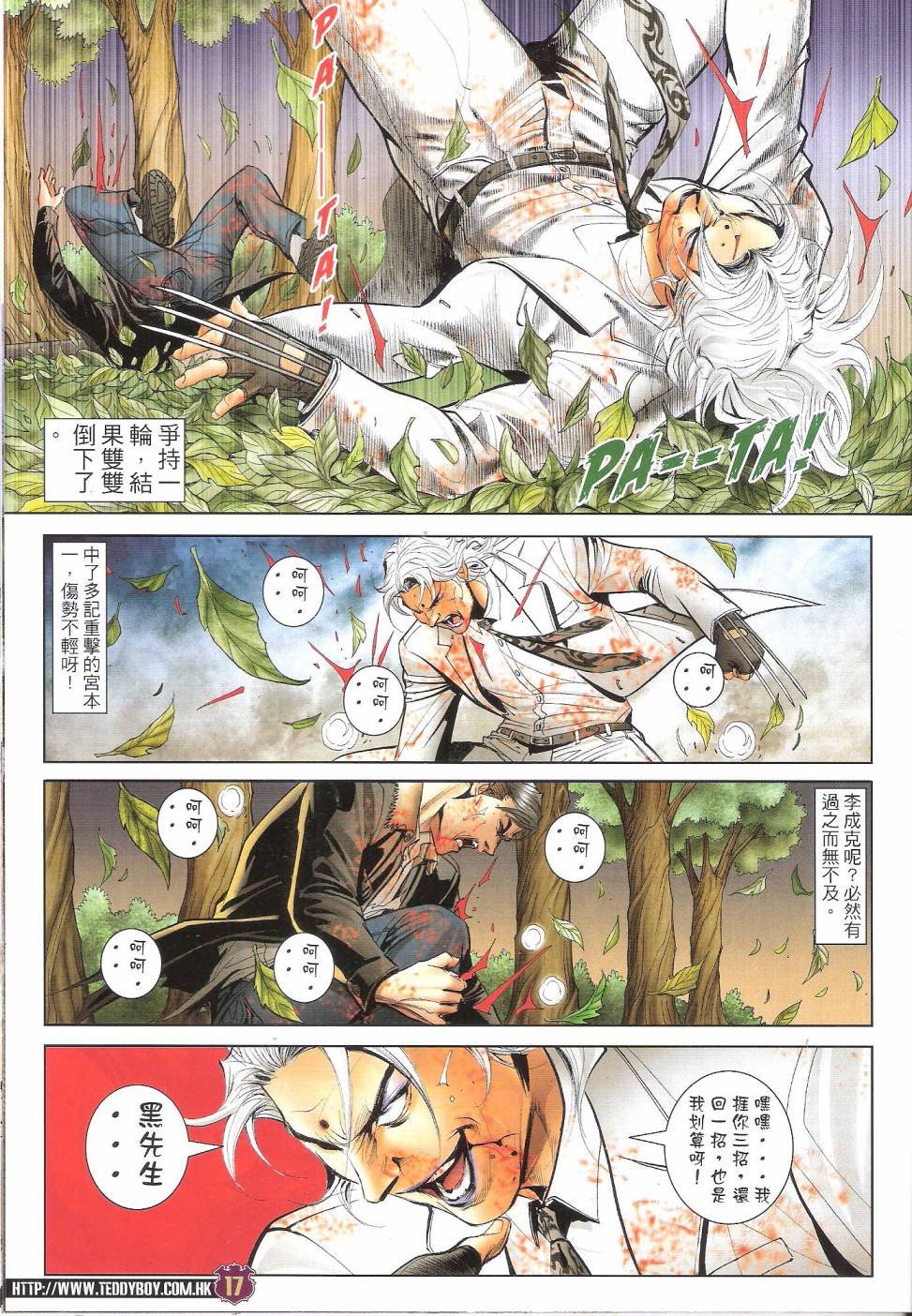 第1677话