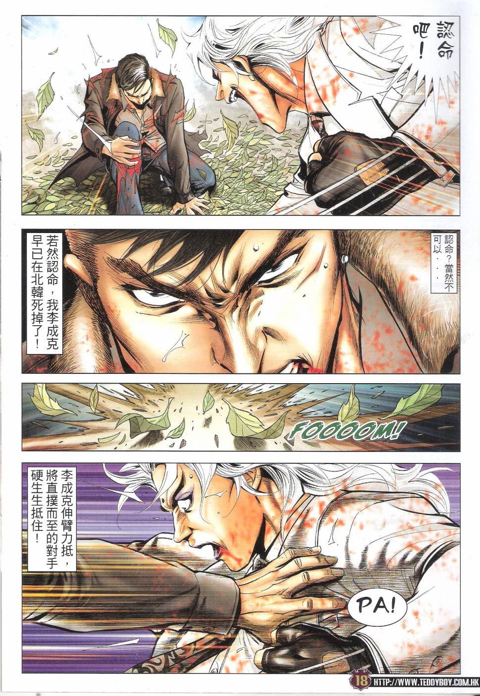 第1677话