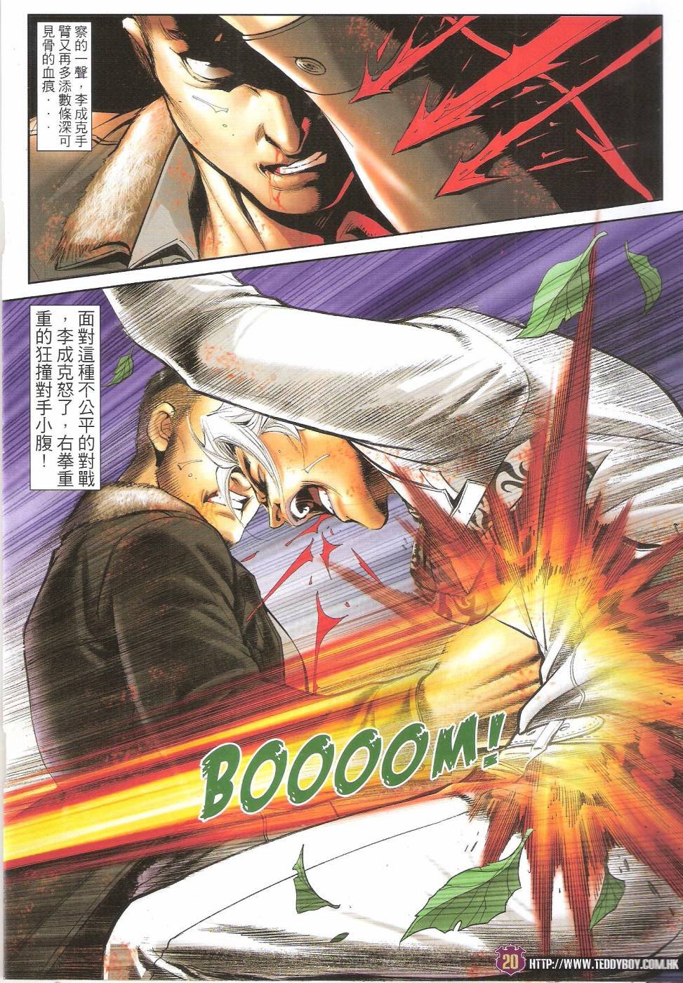 第1677话