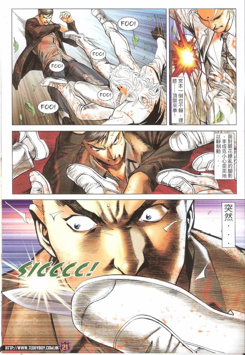 第1677话