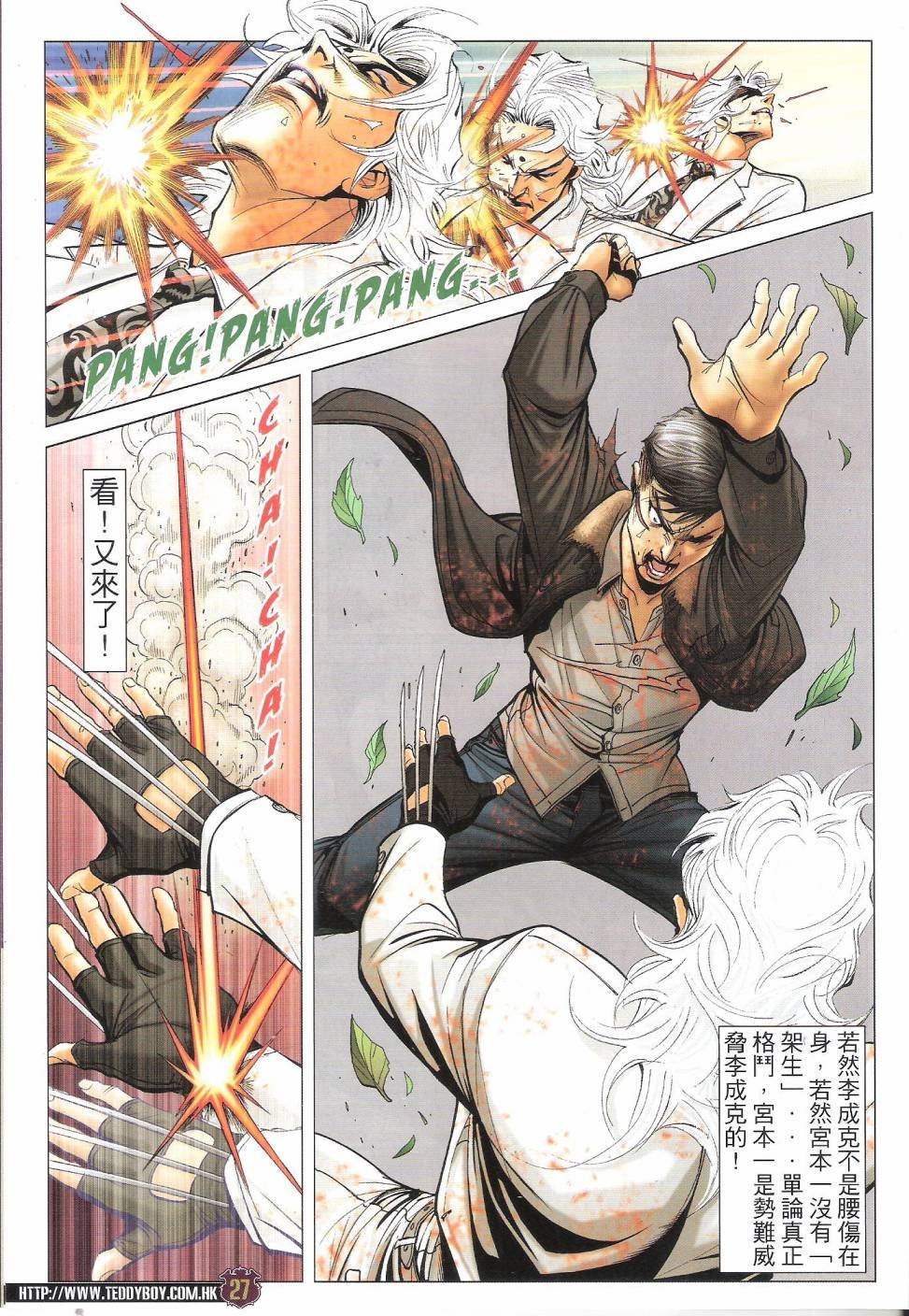 第1677话