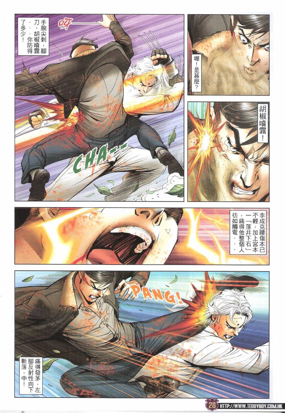 第1677话