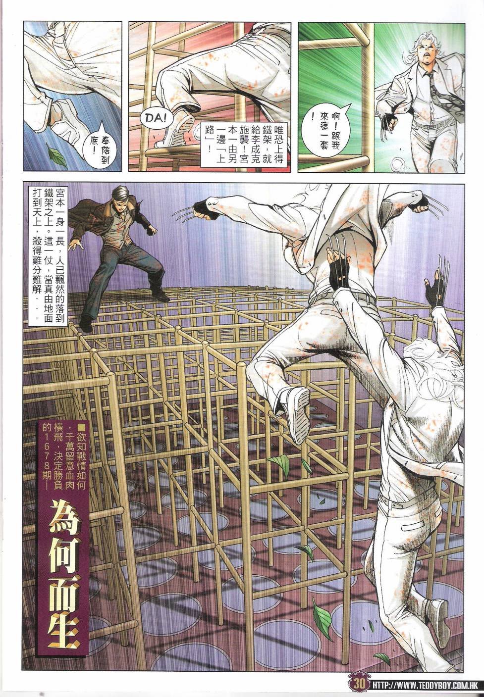 第1677话