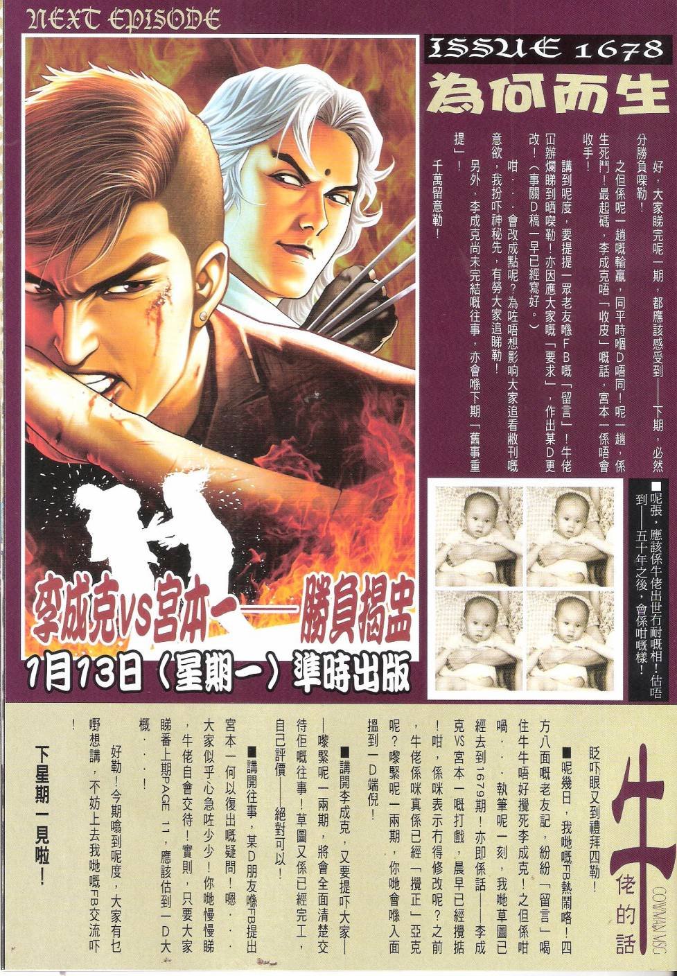 第1677话