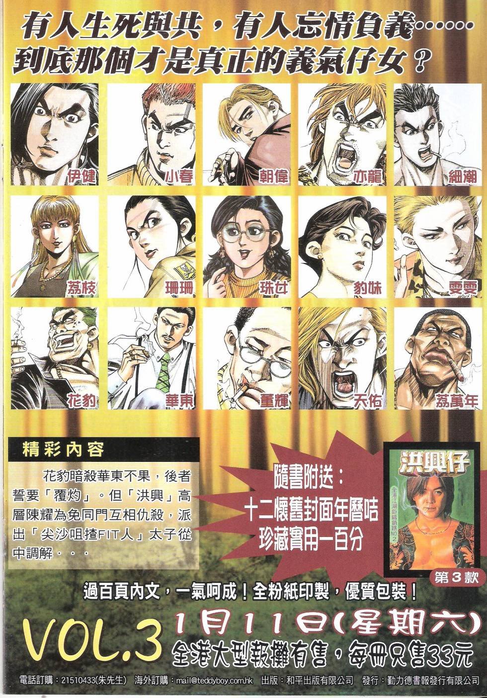 第1677话