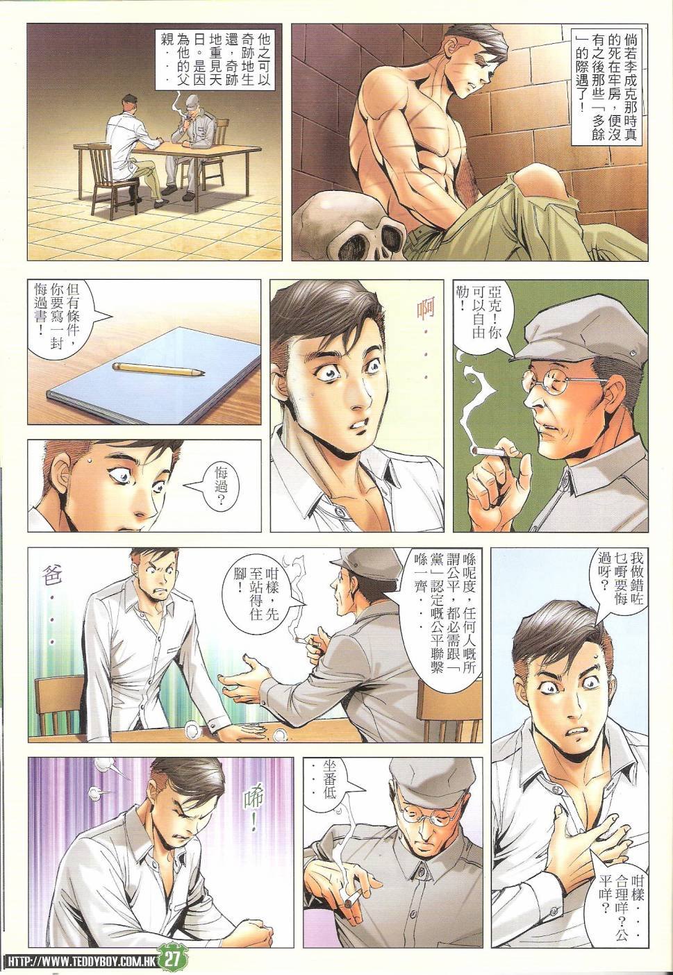 第1678话