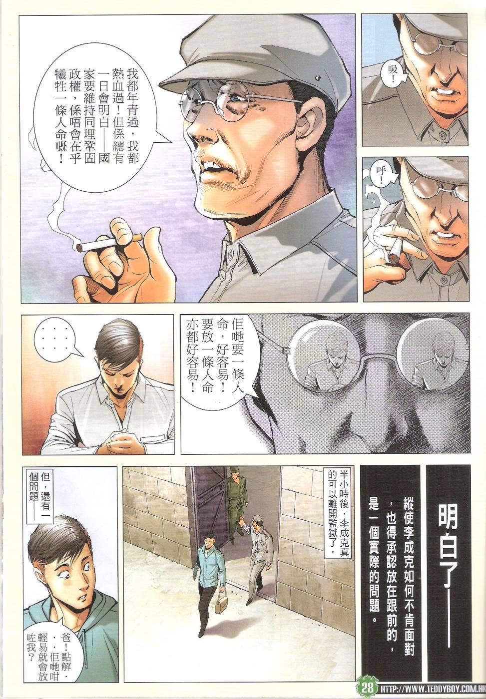 第1678话