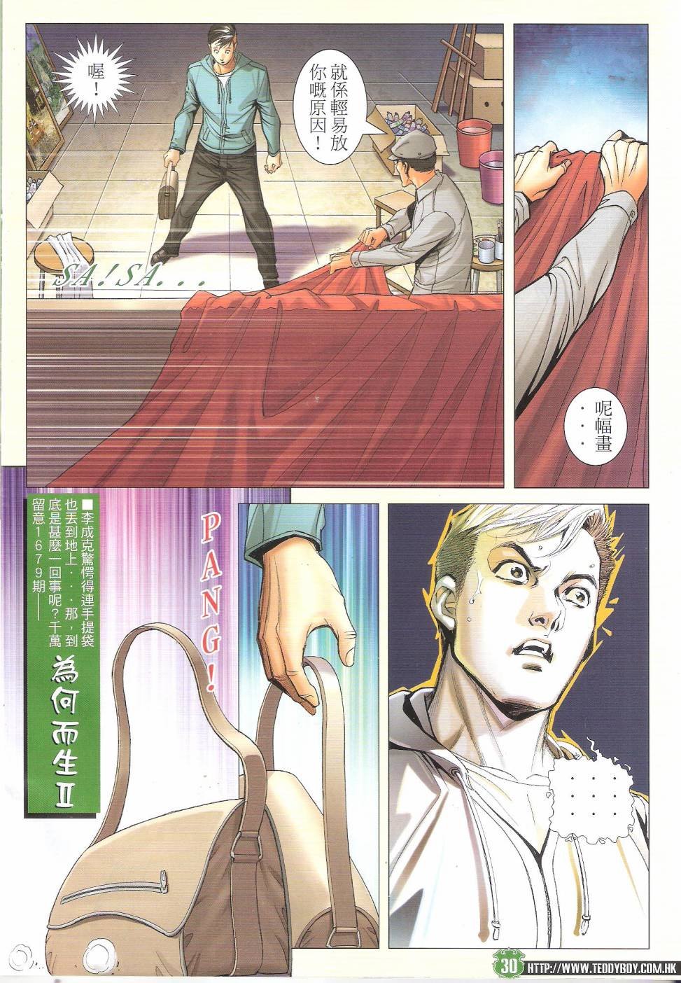 第1678话
