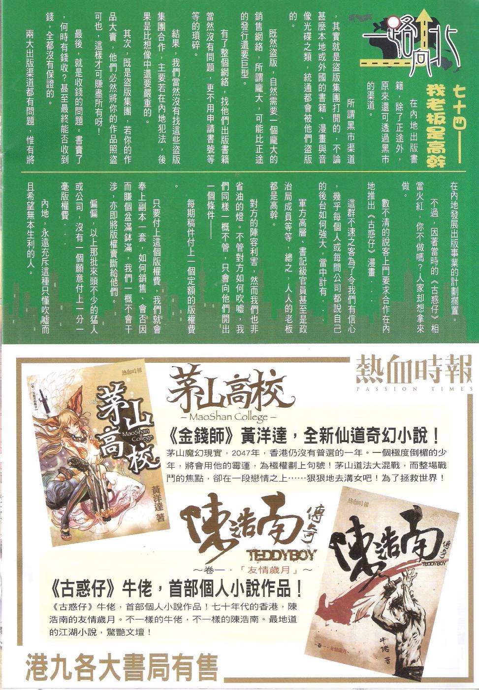 第1678话