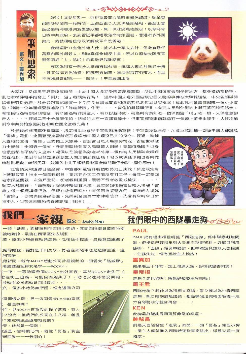 第1678话