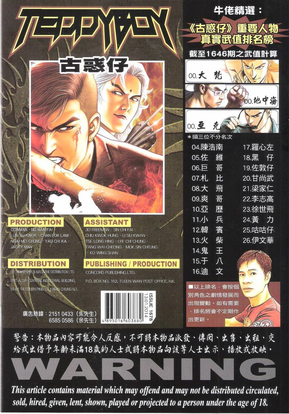 第1678话