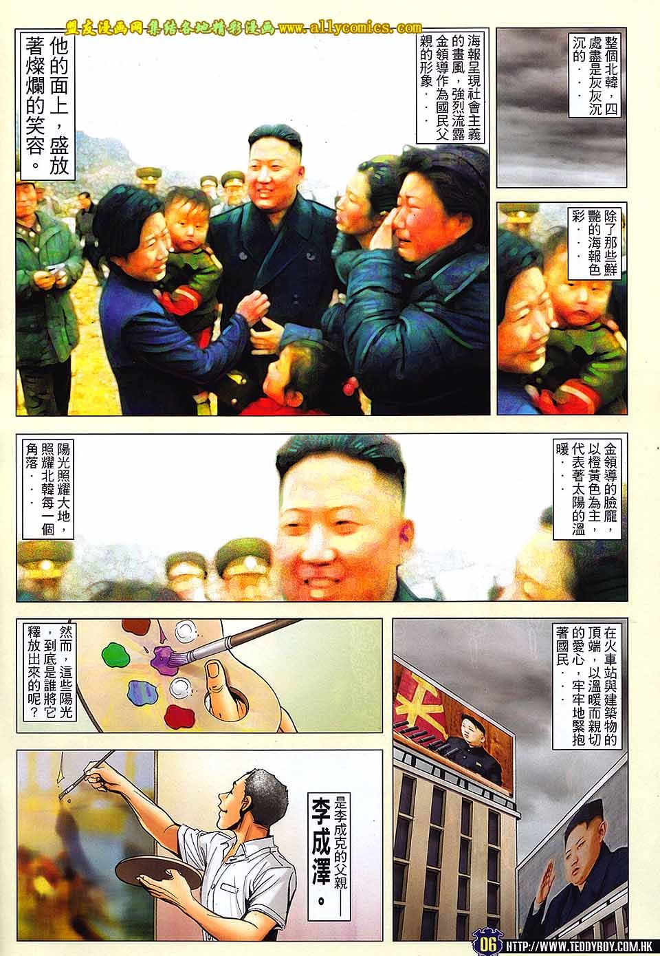 第1679话