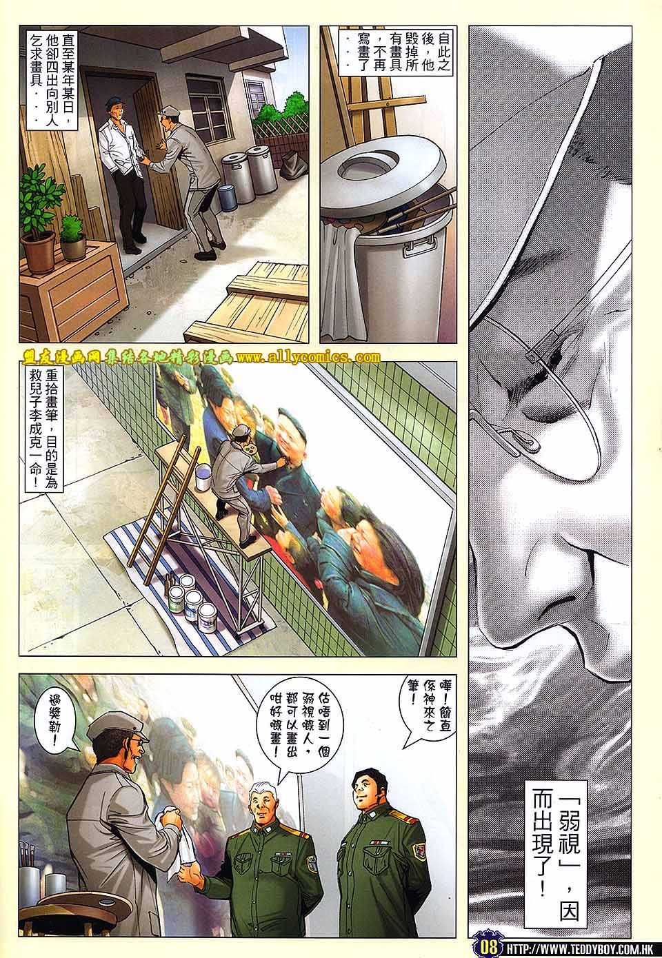 第1679话