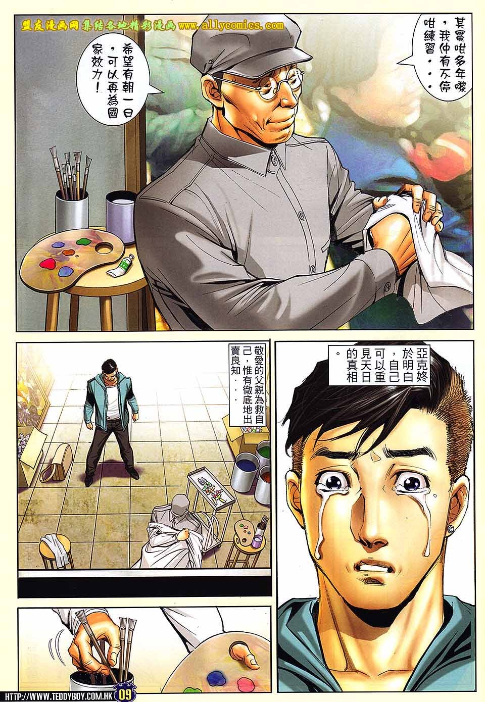 第1679话