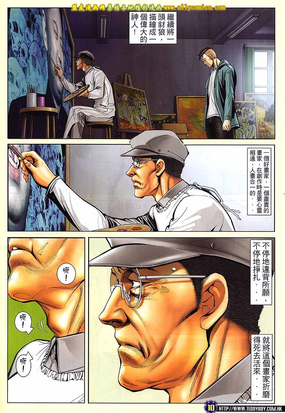 第1679话
