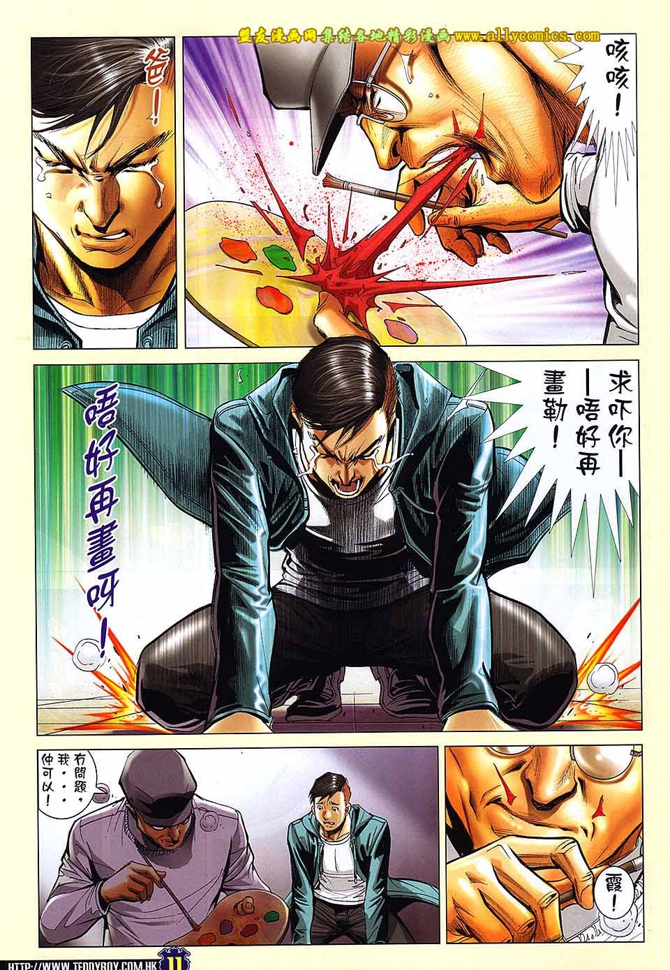 第1679话