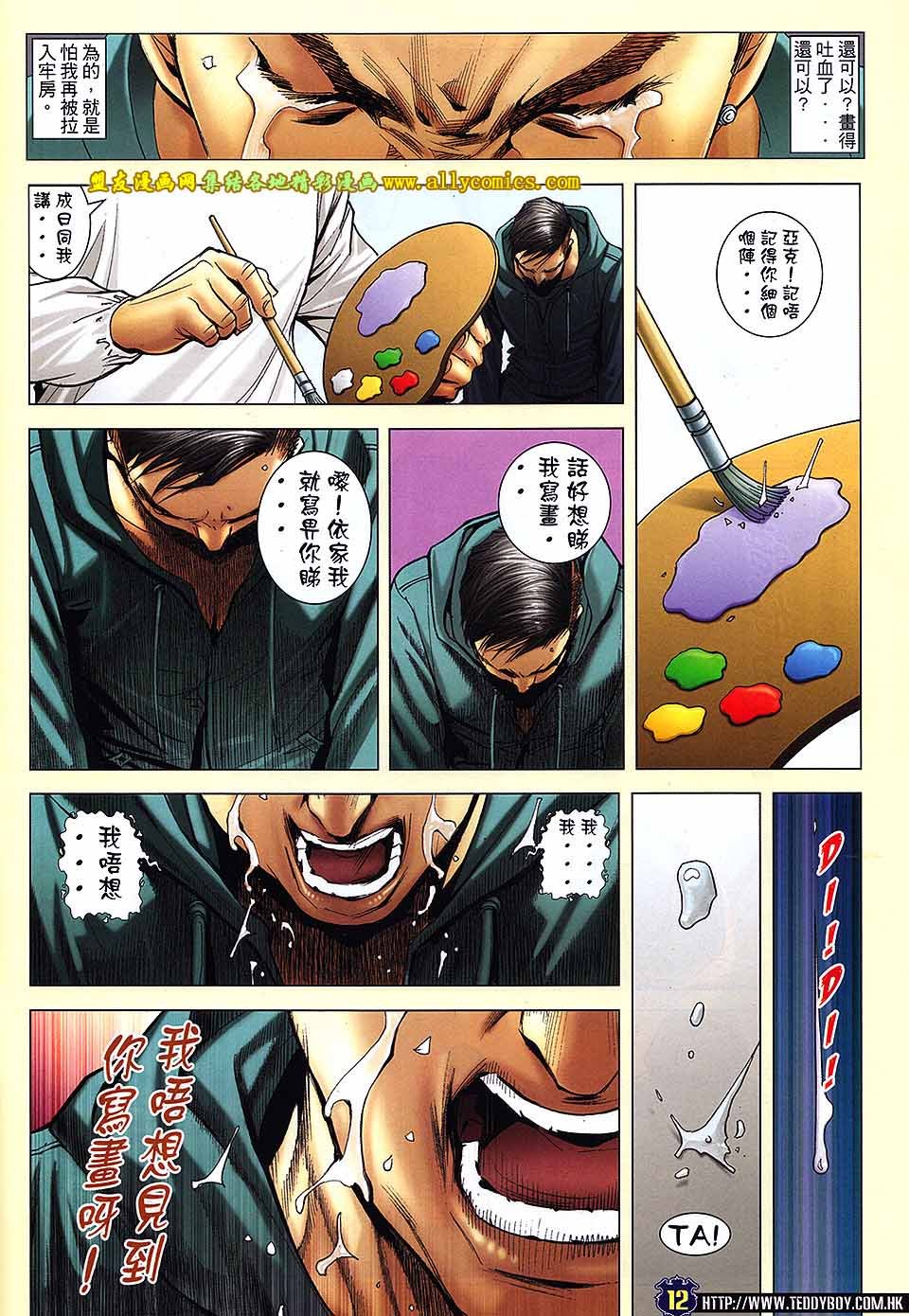 第1679话