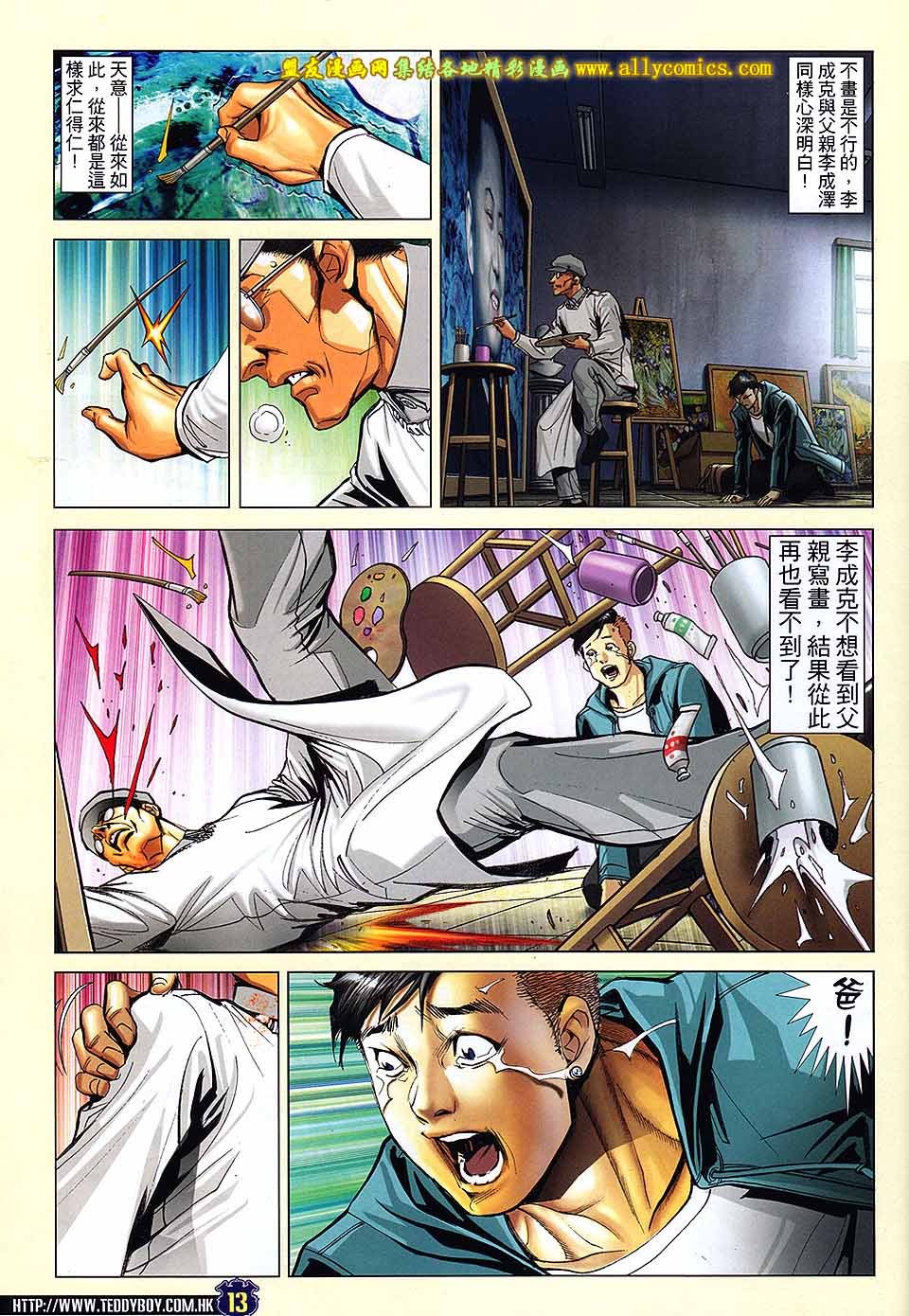 第1679话