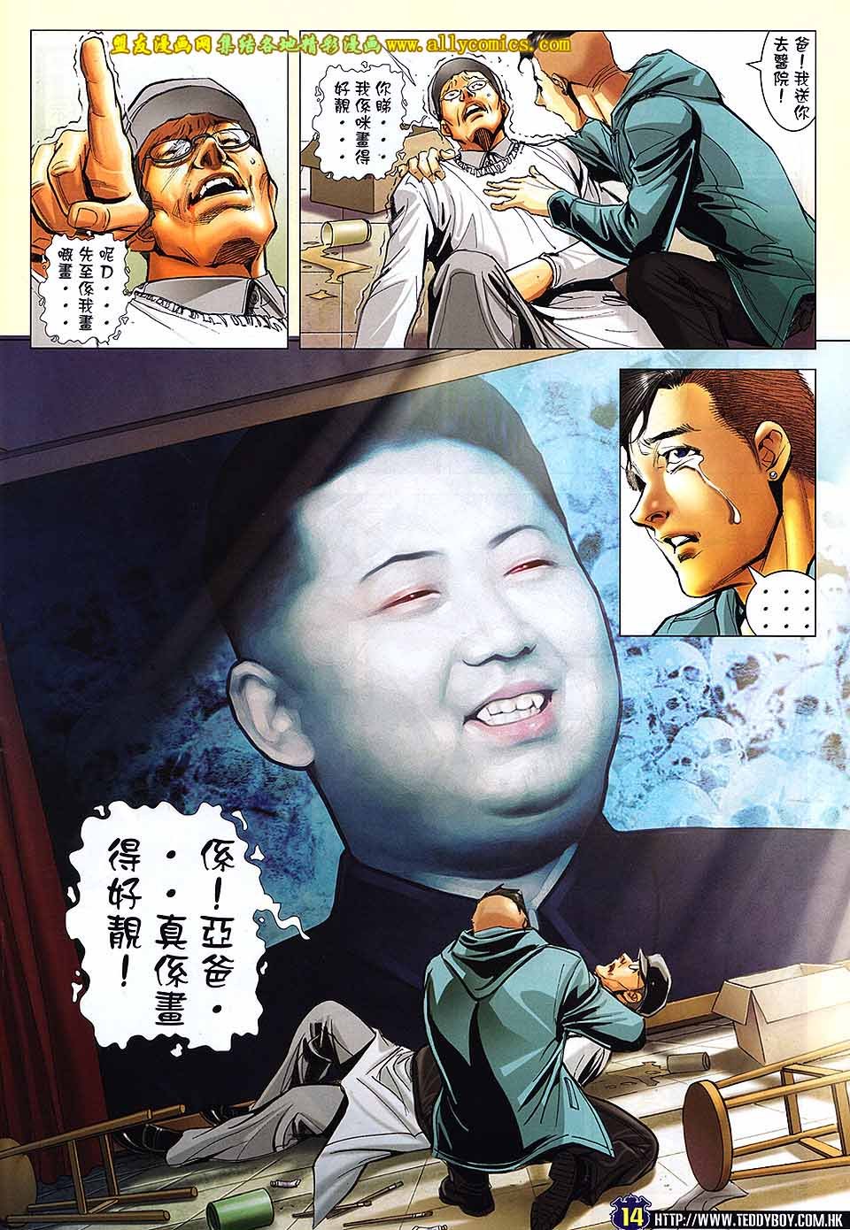 第1679话