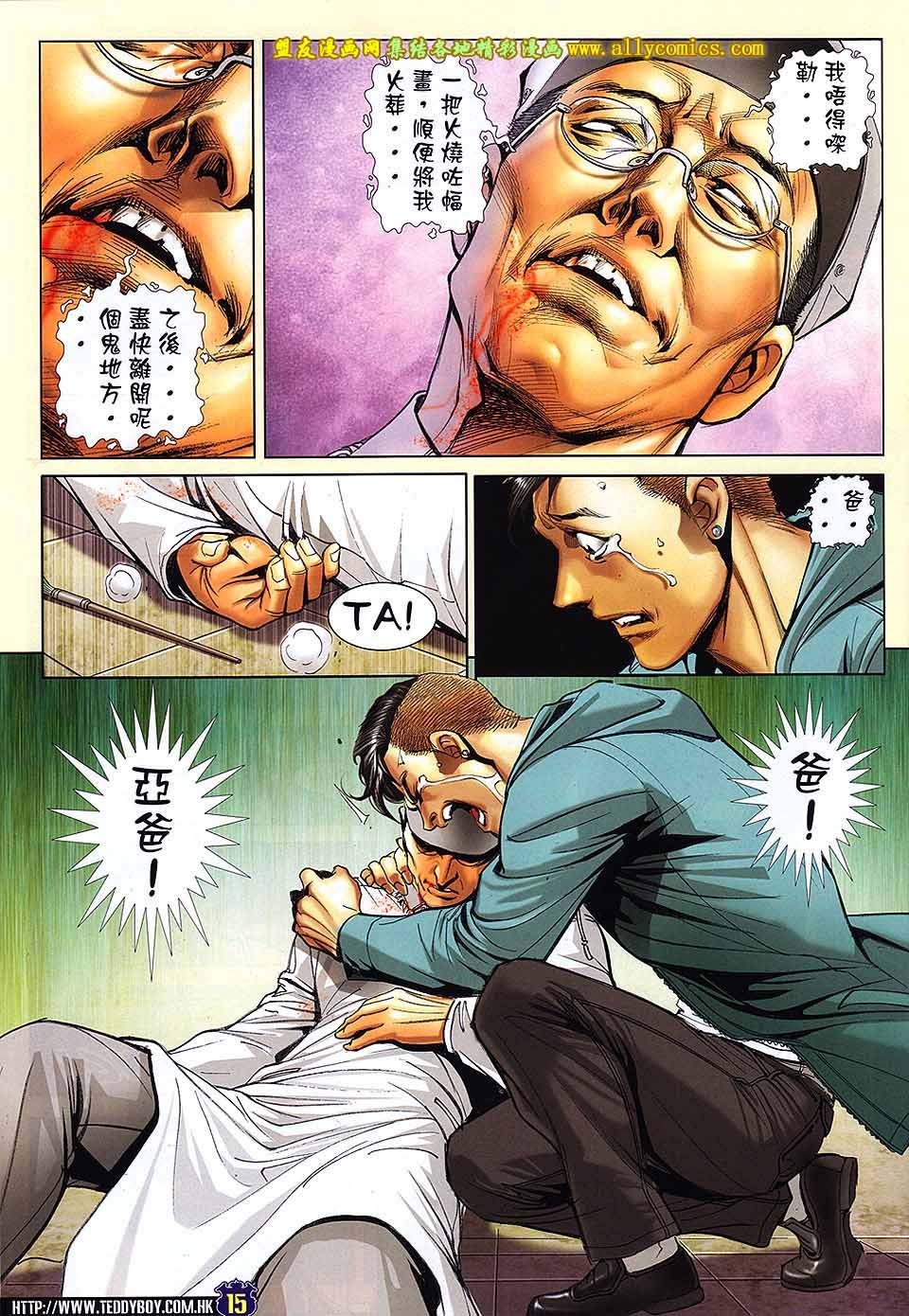 第1679话