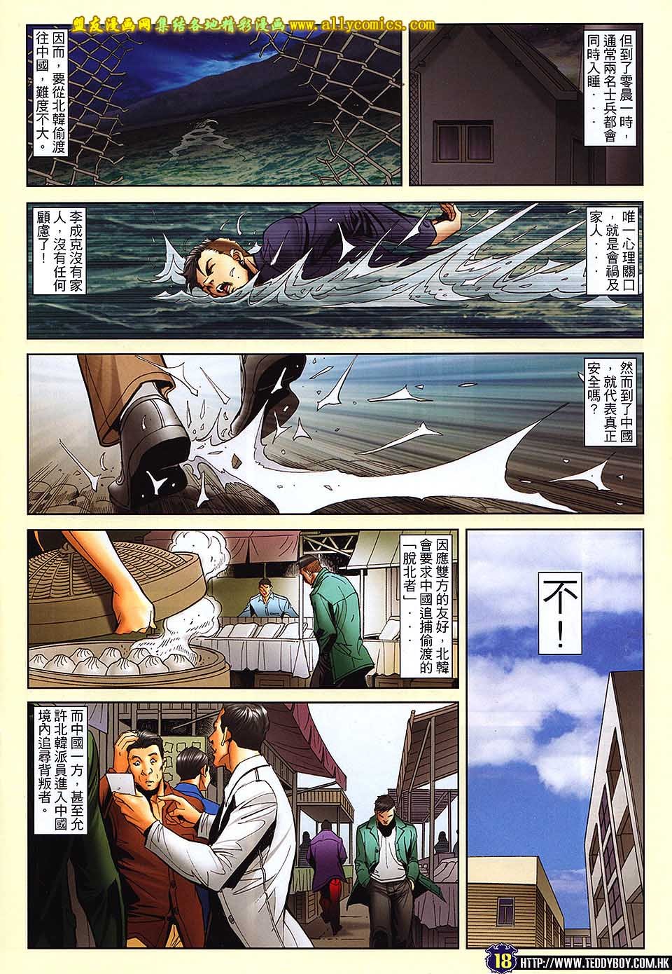 第1679话