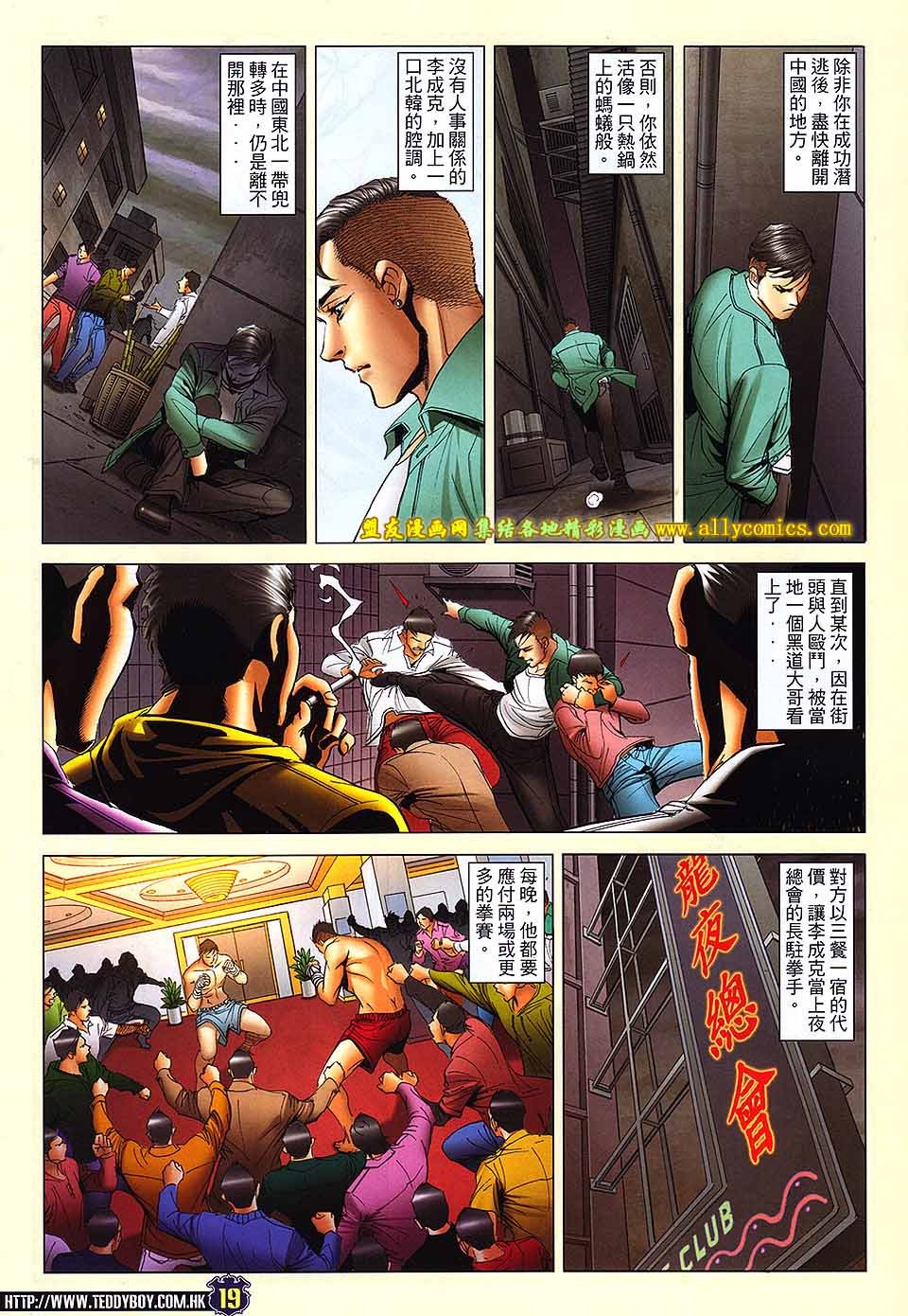 第1679话