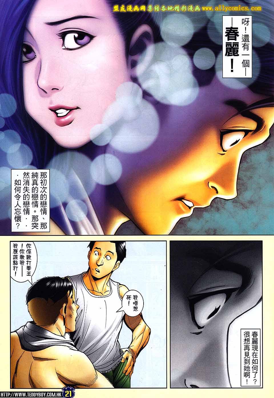 第1679话