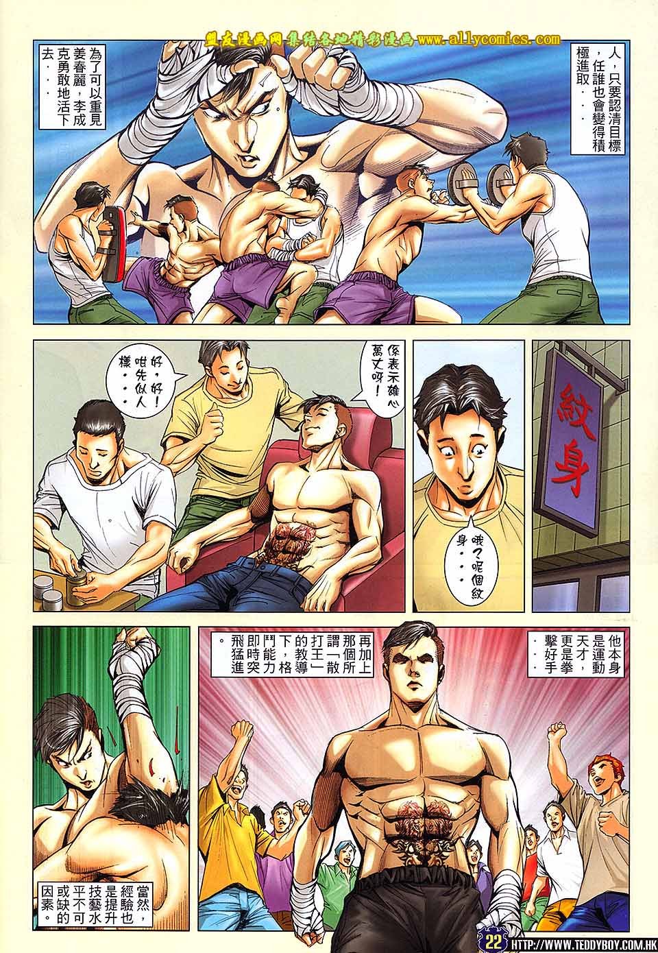 第1679话