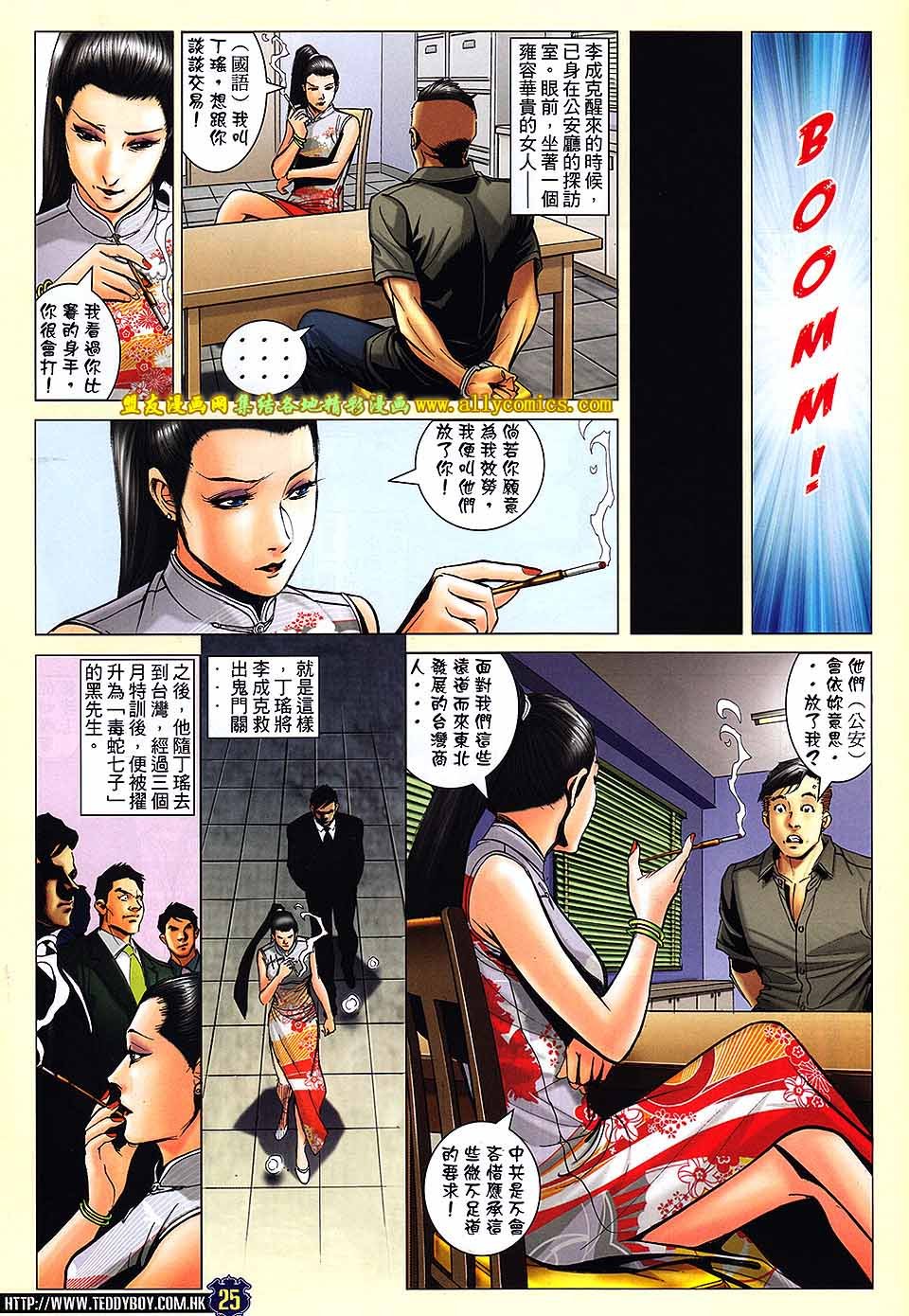 第1679话