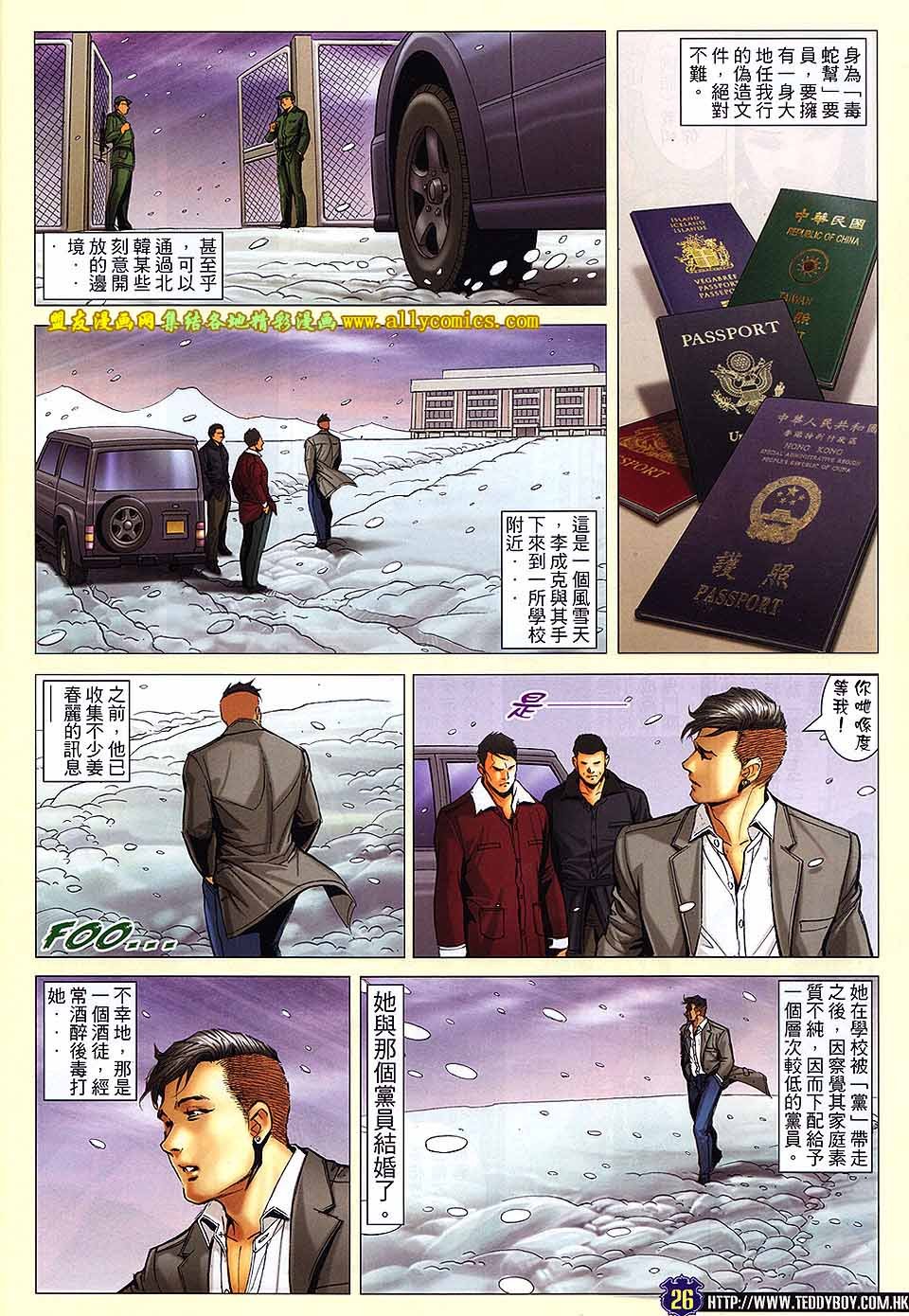 第1679话