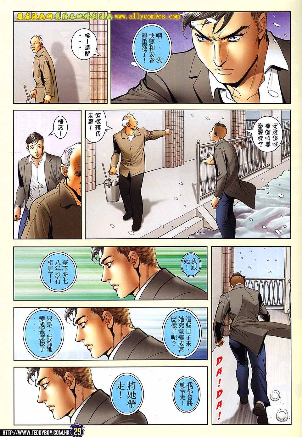 第1679话