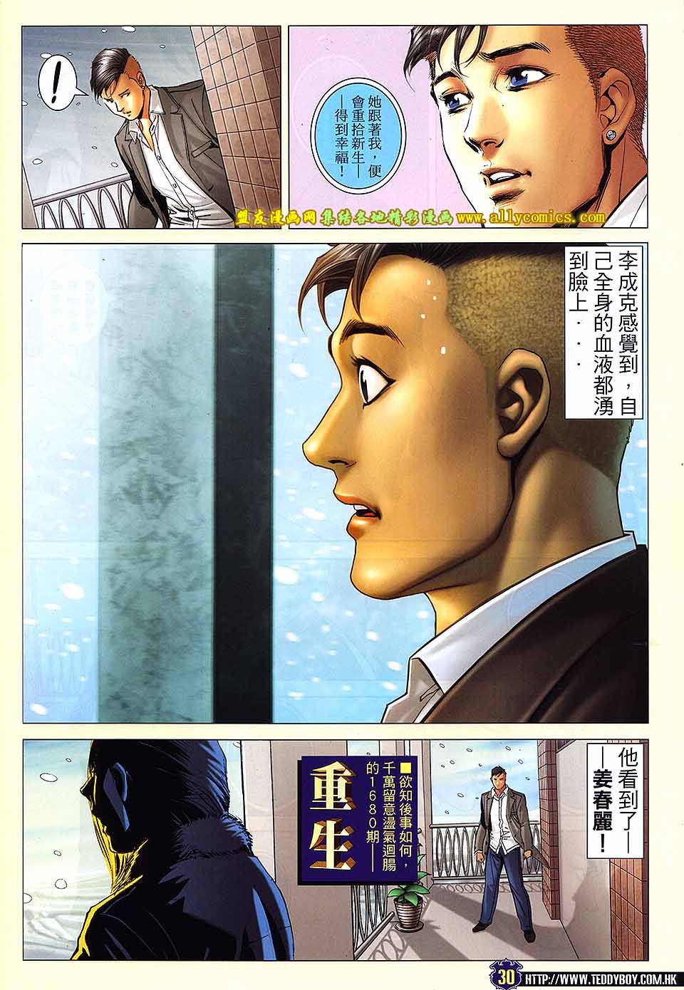 第1679话