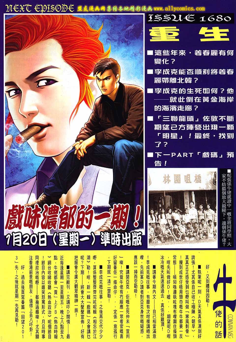 第1679话