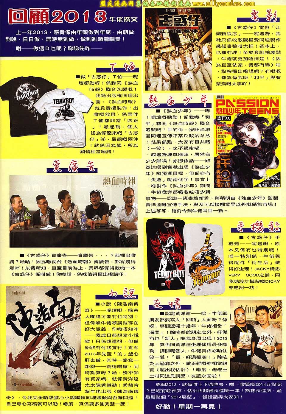 第1679话