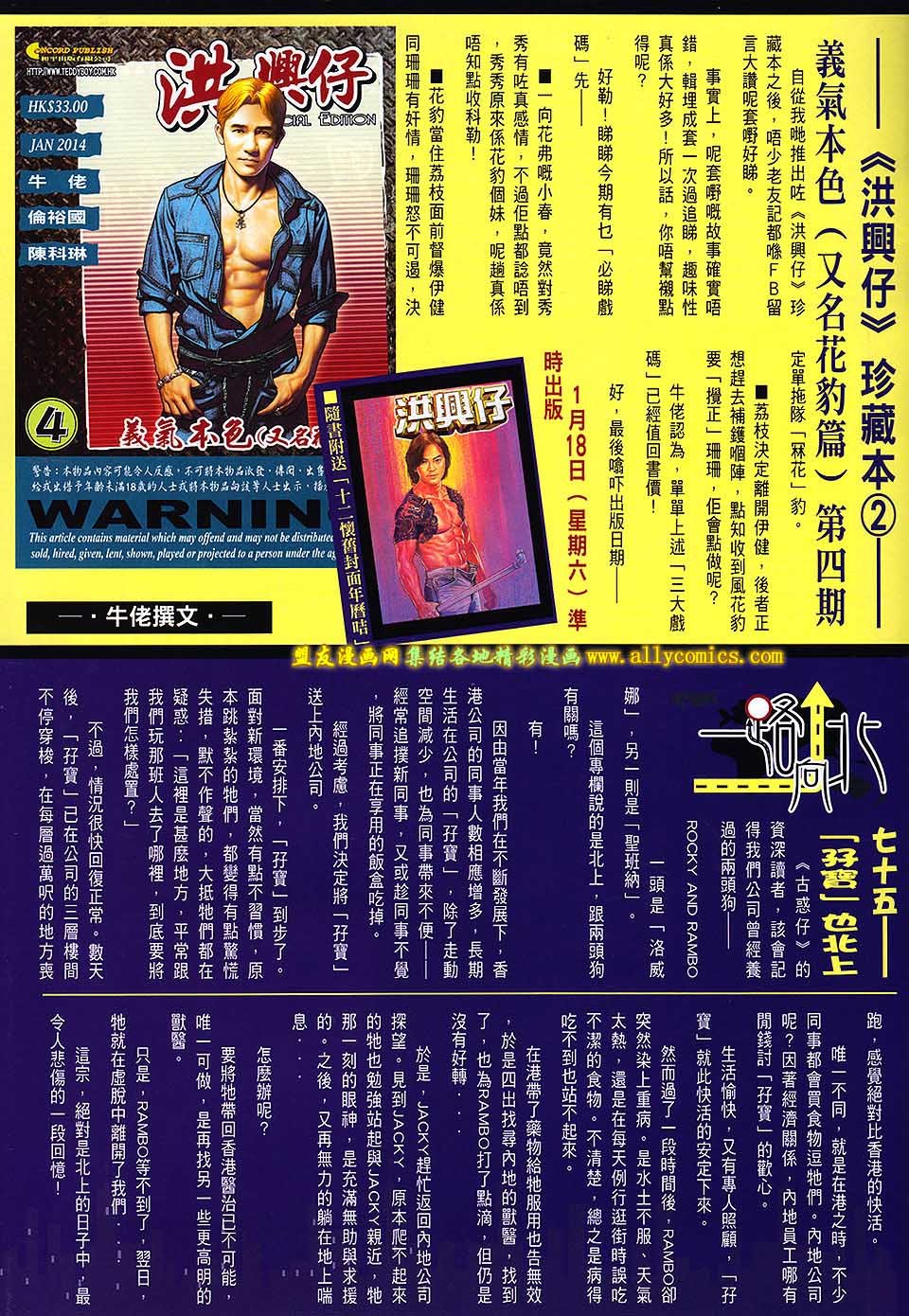 第1679话