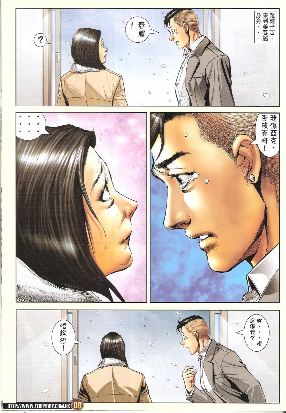 第1680话