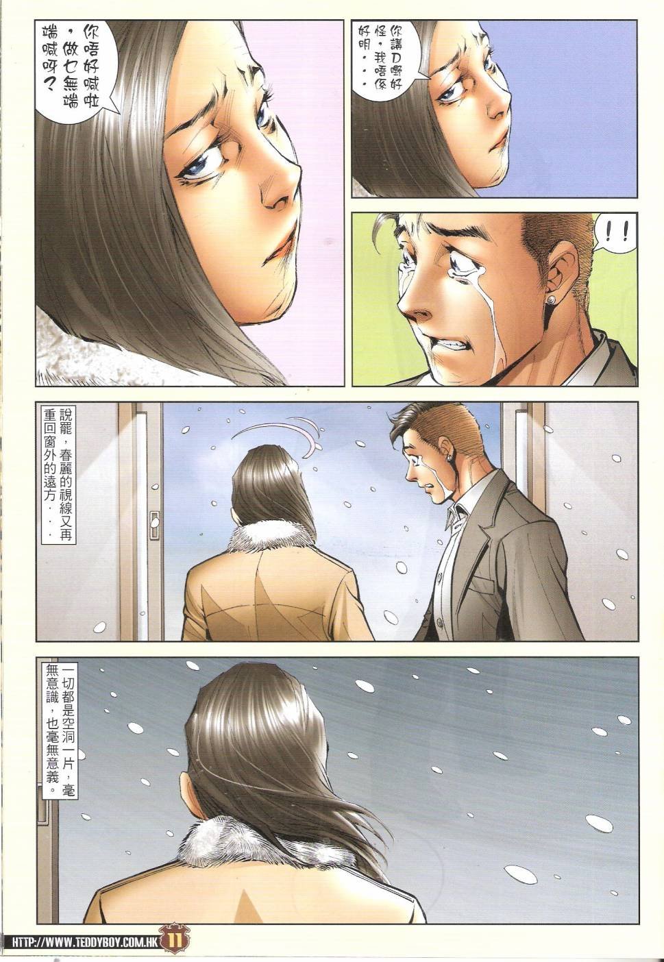 第1680话